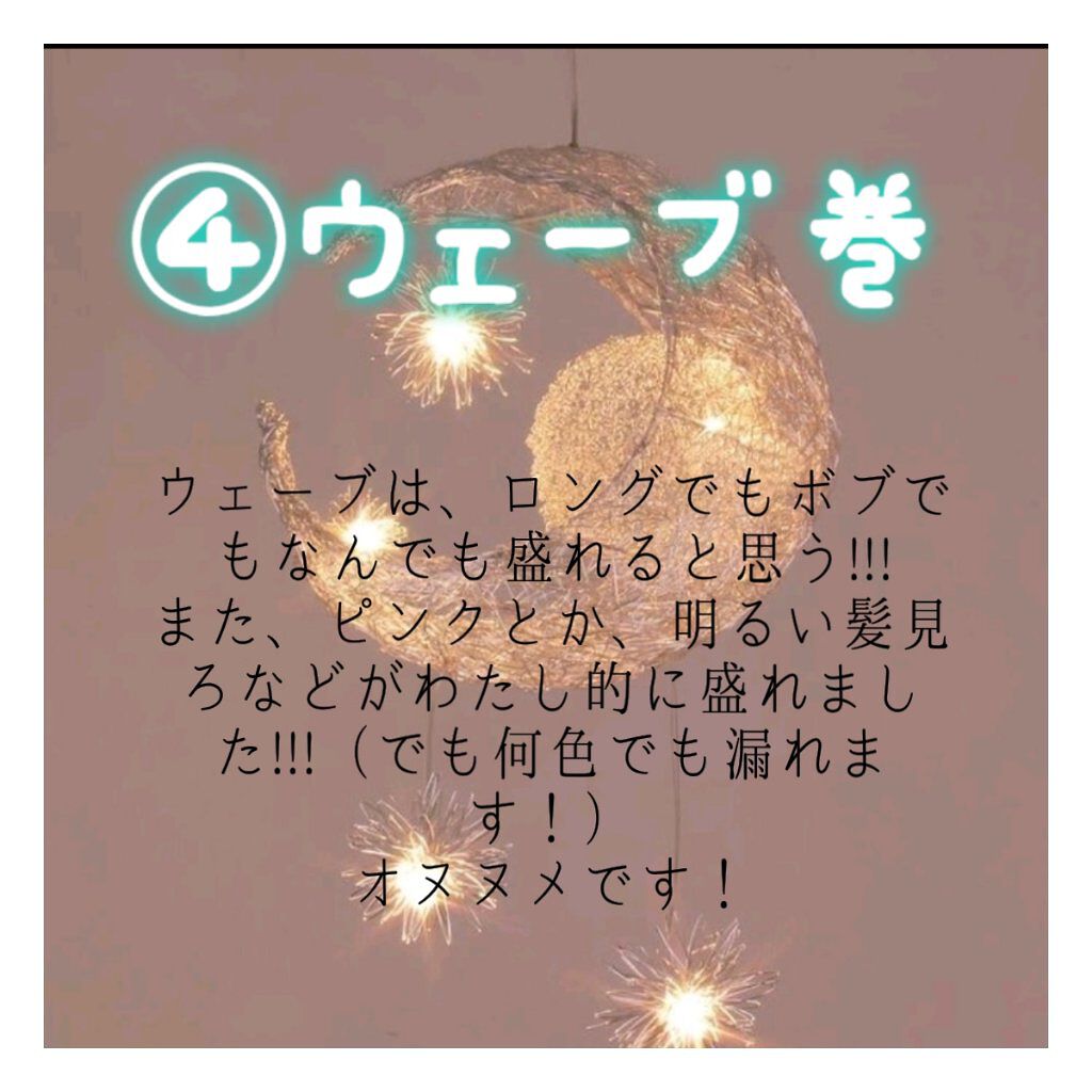 さら on LIPS 「皆さんこんにちは今回は盛れる髪型について紹介しました!アンチコ..」(5枚目)