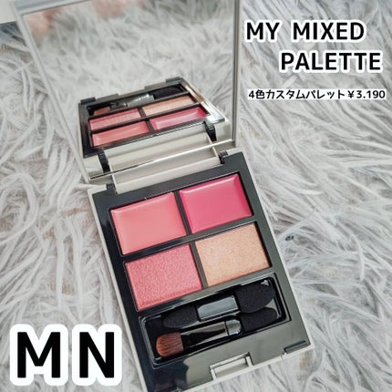 MY MIXED PALETTE 4色カスタムパレット/MN/マルチパレットを使ったクチコミ(1枚目)
