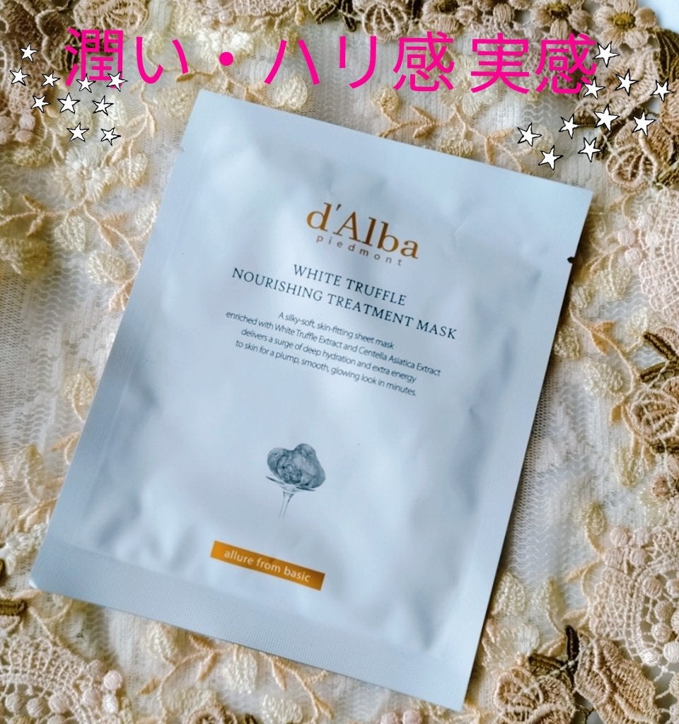ホワイトトリュフナリシングトリートメントマスク/ダルバ/シートマスク・パックを使ったクチコミ(1枚目)