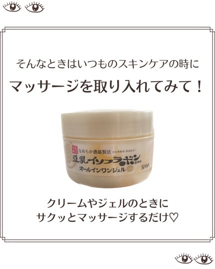 リンクルジェルクリーム N/なめらか本舗/オールインワン化粧品を使ったクチコミ(3枚目)