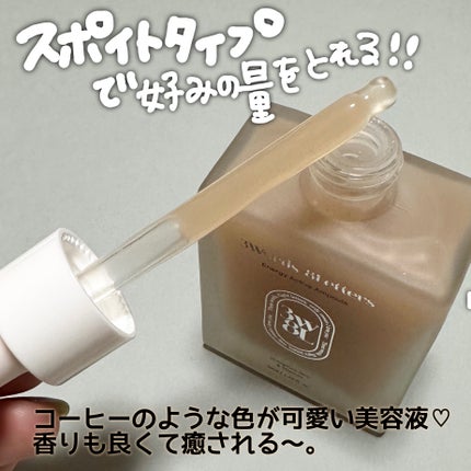 エナジーアクティブセラム/3Words 8Letters/美容液を使ったクチコミ(2枚目)