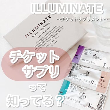 チケットサプリ/ILLUMINATE/健康サプリメントを使ったクチコミ（1枚目）