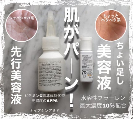 水溶性フラーレン/TOUT VERT/美容液を使ったクチコミ(2枚目)