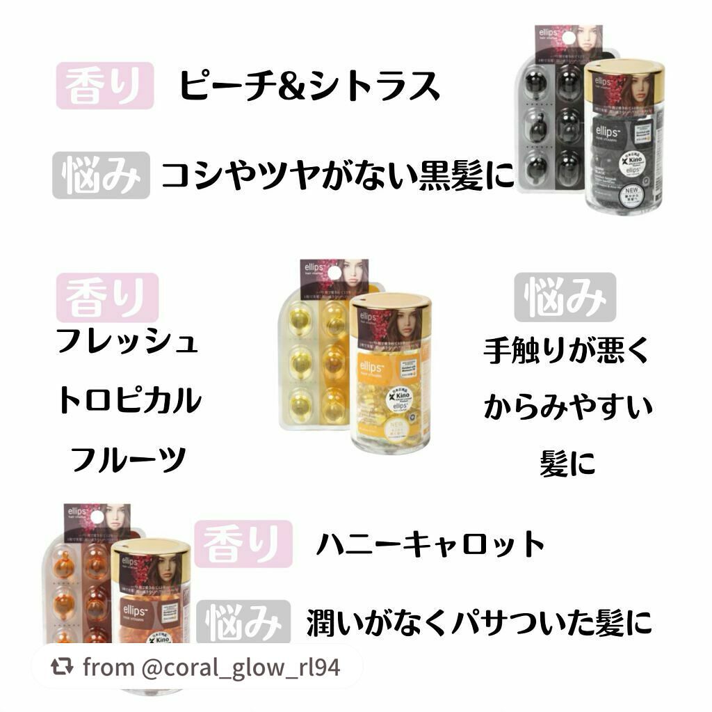 ヘアーオイル【トリートメント】/ellips/ヘアオイルを使ったクチコミ(4枚目)