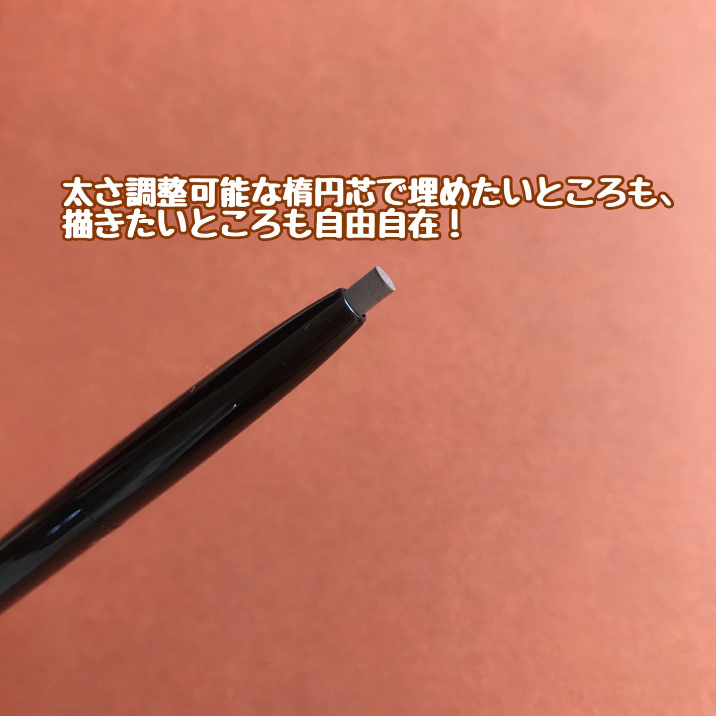 ケイト アイブロウペンシル(パウダリーフィニッシュ)/KATE/アイブロウペンシルを使ったクチコミ(2枚目)