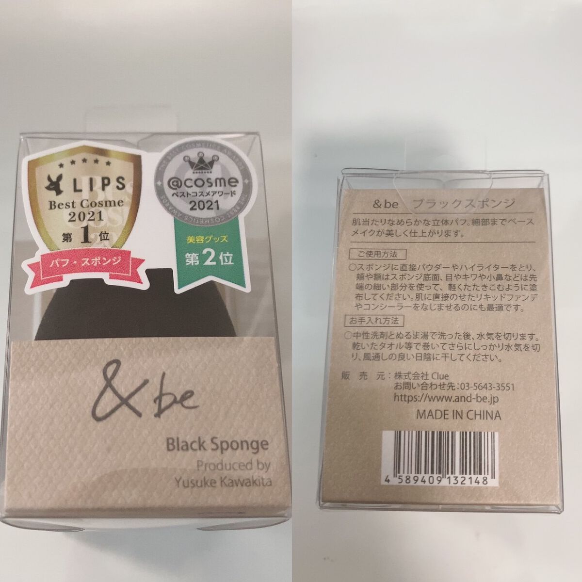 &be ブラックスポンジ/＆be/パフ・スポンジを使ったクチコミ（1枚目）
