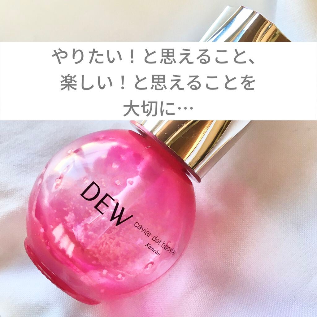 キャビアドットブースター/DEW/ブースター・導入液を使ったクチコミ(1枚目)