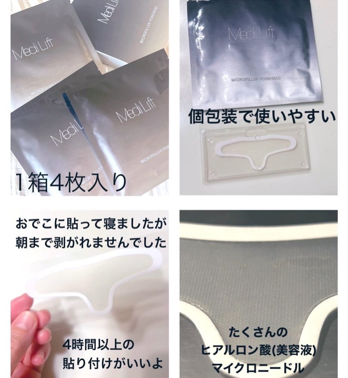 メディリフト マイクロフィラー フォアヘッド/YA-MAN TOKYO JAPAN/頭皮ケアを使ったクチコミ（2枚目）