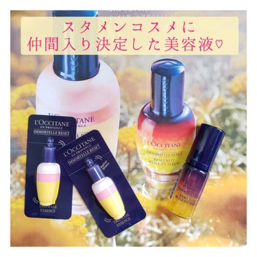 イモーテル リセットトリプルエッセンス/L'OCCITANE/ミスト状化粧水を使ったクチコミ（1枚目）