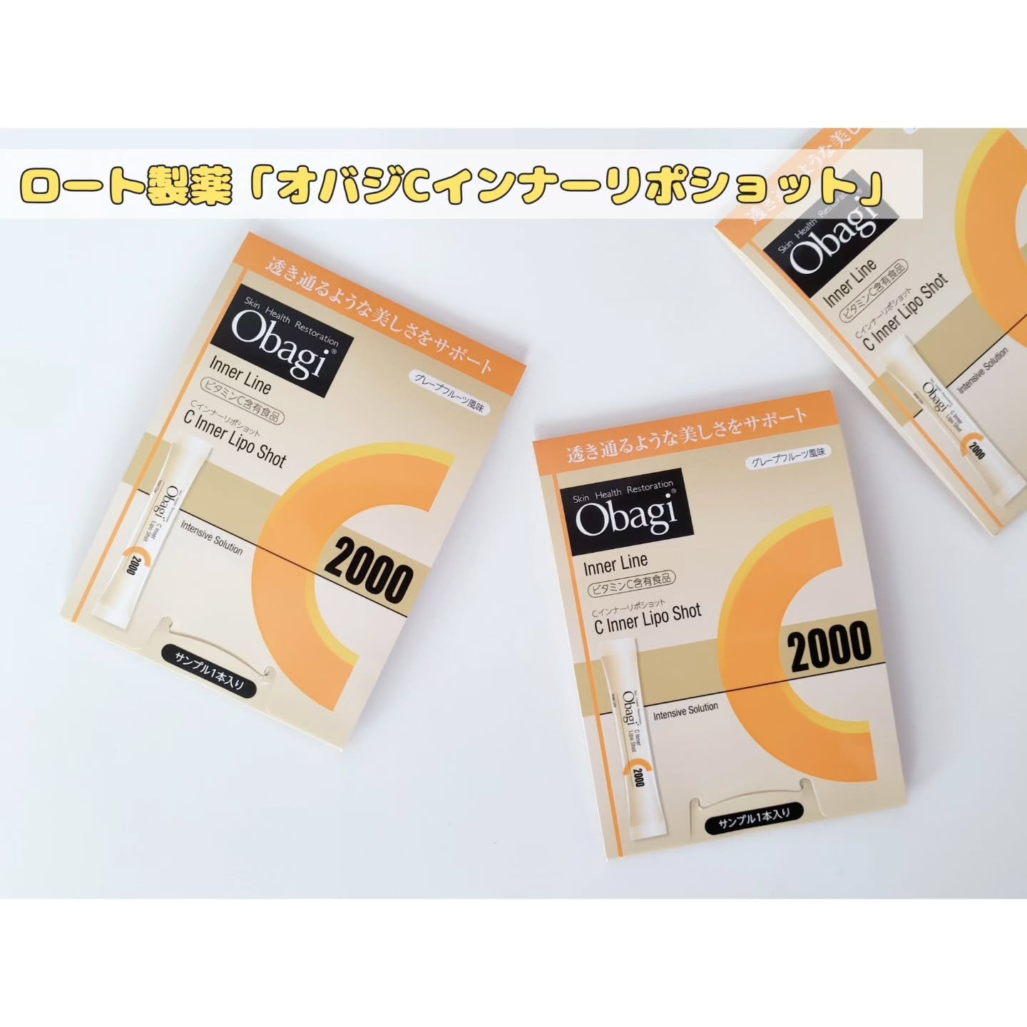 インナーリポショット/オバジ/美容サプリメントを使ったクチコミ（1枚目）