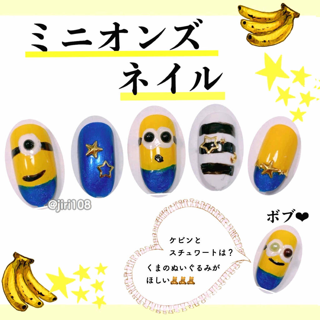 ネイルホリック ネイルホリックの口コミ ミニオンズネイル ミニオンをイメージした By まっちゃラテ 乾燥肌 Lips