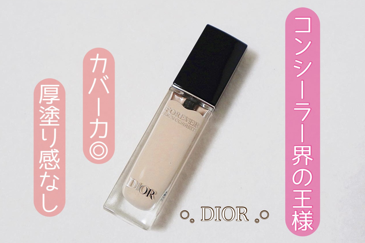 ディオールスキン フォーエヴァー スキン コレクト コンシーラー 0.5Nニュートラル/Dior/リキッドコンシーラーを使ったクチコミ（1枚目）