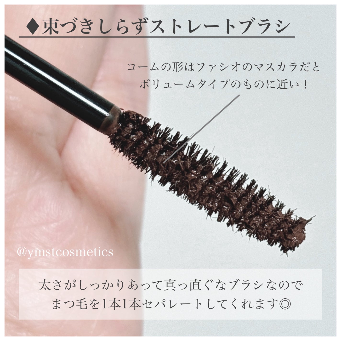 まつパ級 フィルム マスカラ (ロング&ボリューム)/FASIO/マスカラを使ったクチコミ(4枚目)