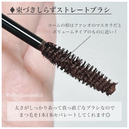 まつパ級 フィルム マスカラ (ロング&ボリューム)/FASIO/マスカラを使ったクチコミ(4枚目)