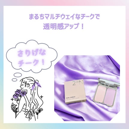 デュアルチーク/2aN/パウダーチークを使ったクチコミ(4枚目)