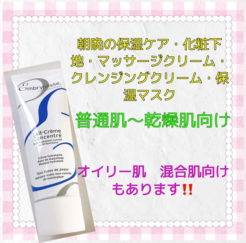 アンブリオリス モイスチャークリーム/アンブリオリス/フェイスクリームを使ったクチコミ(3枚目)