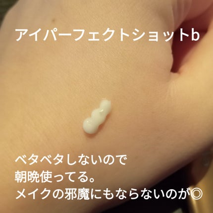 エピステーム アイパーフェクトショットb/エピステーム/アイケア・アイクリームを使ったクチコミ(2枚目)