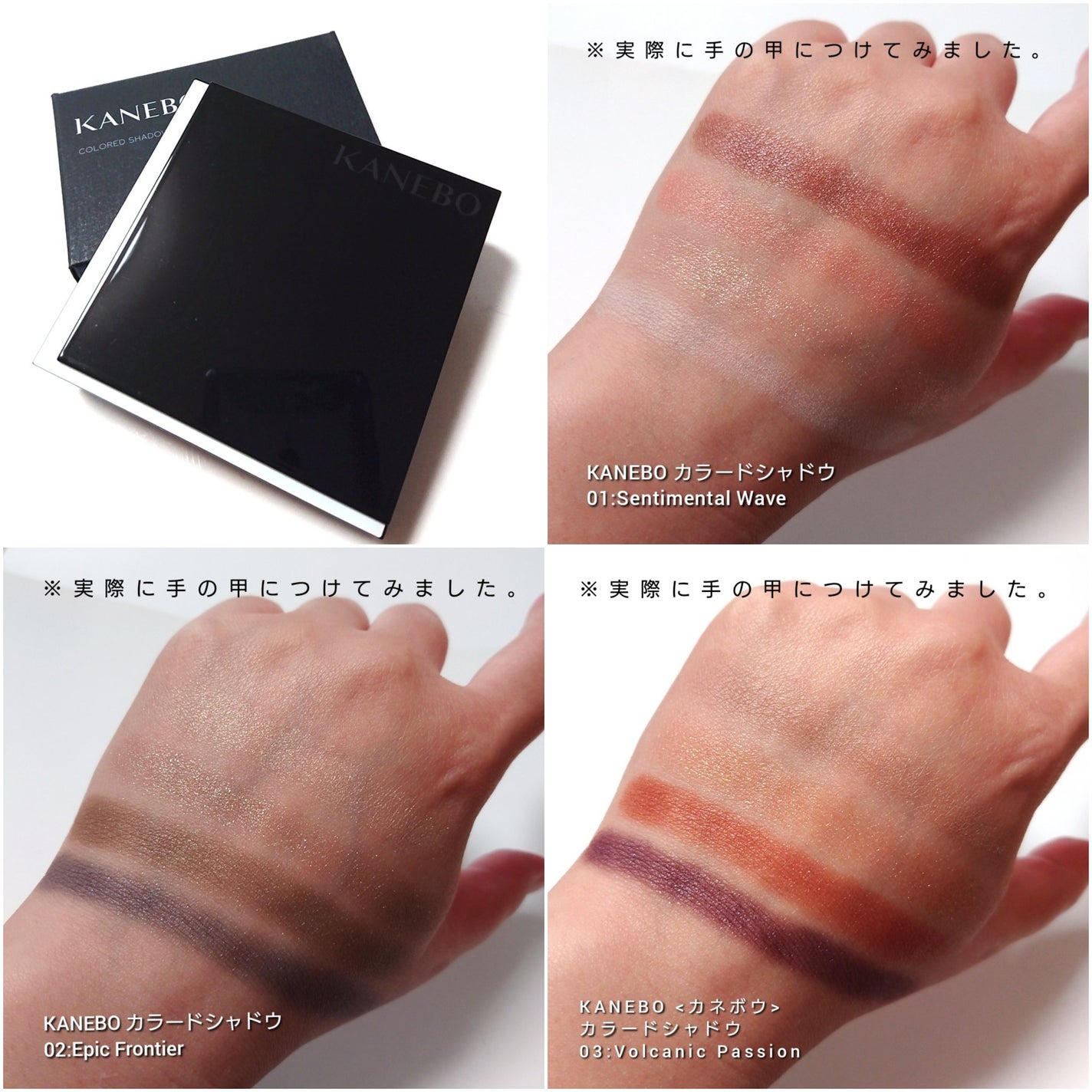 カラードシャドウ/KANEBO/アイシャドウパレットを使ったクチコミ(3枚目)