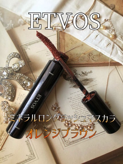 ミネラルロングラッシュマスカラ/エトヴォス/マスカラを使ったクチコミ(1枚目)