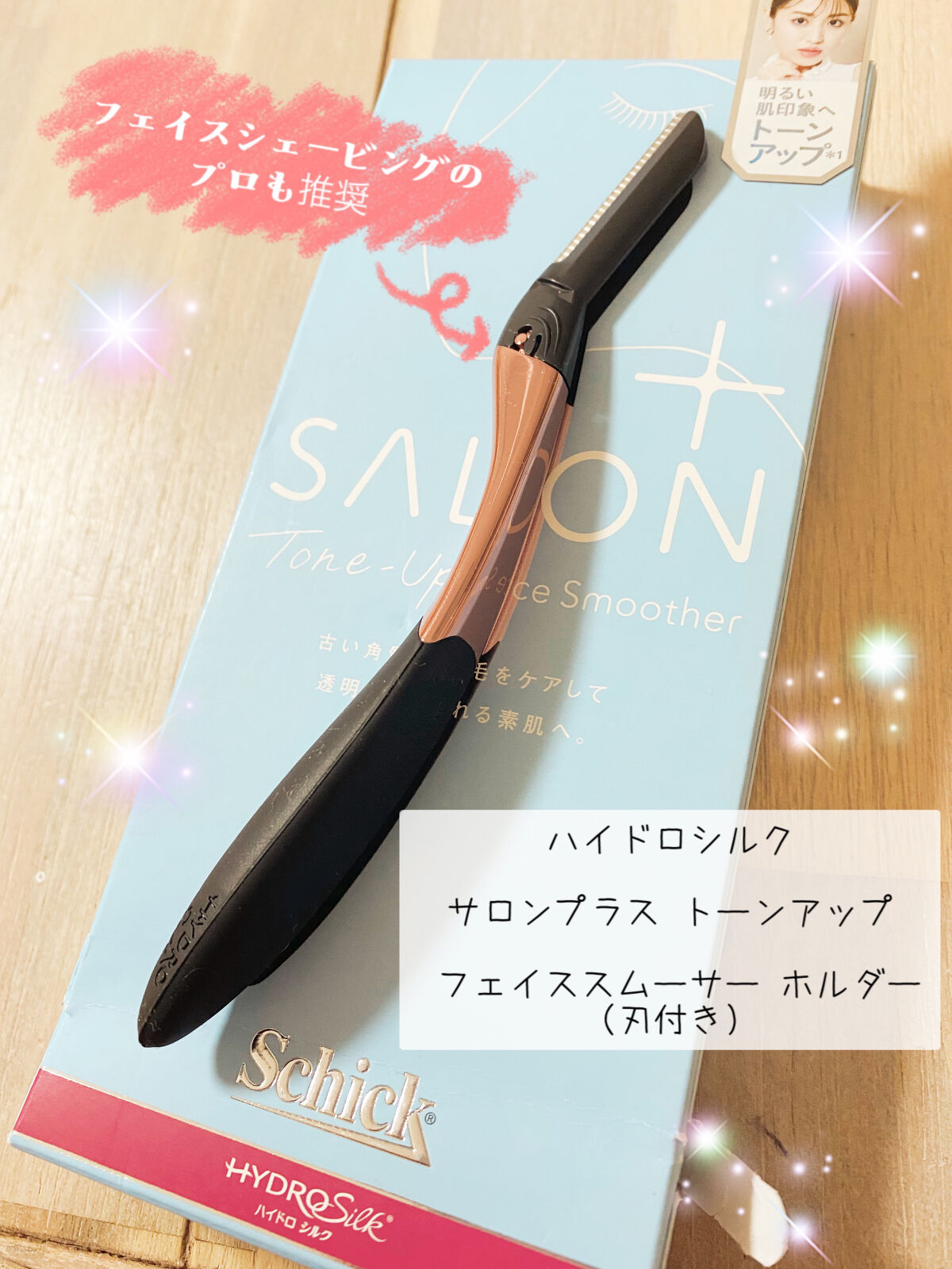 サロンプラス トーンアップ フェイススムーサー ホルダー（刃付き）/サロンプラス/シェーバーを使ったクチコミ（1枚目）