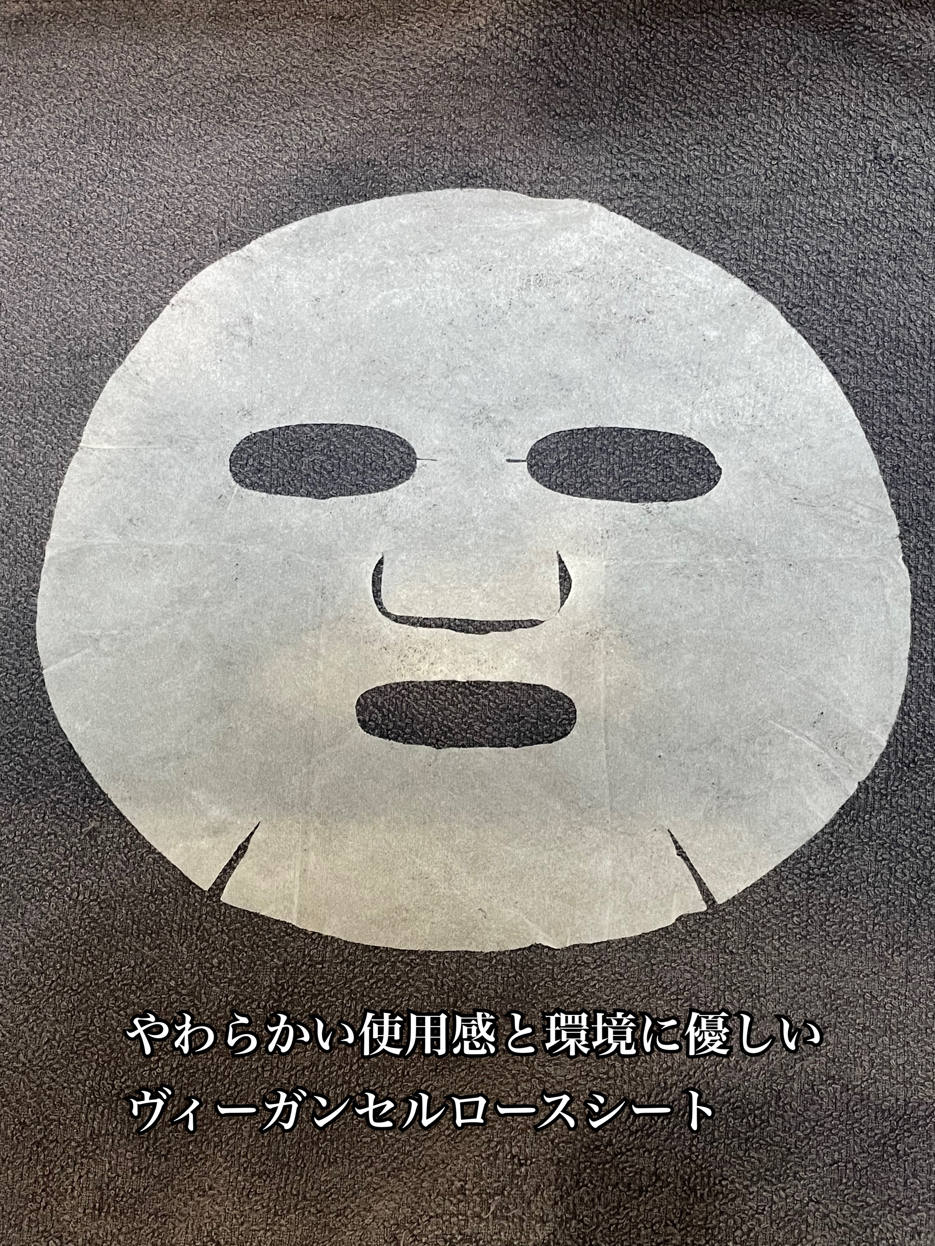 バランスフル シカマスク/Torriden/シートマスク・パックを使ったクチコミ（3枚目）