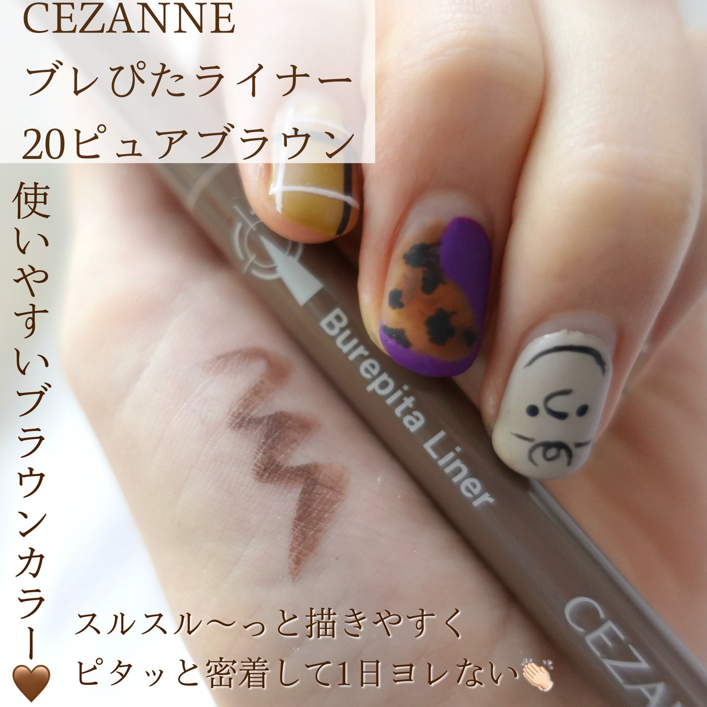 ブレぴたライナー/CEZANNE/アイライナーを使ったクチコミ(2枚目)