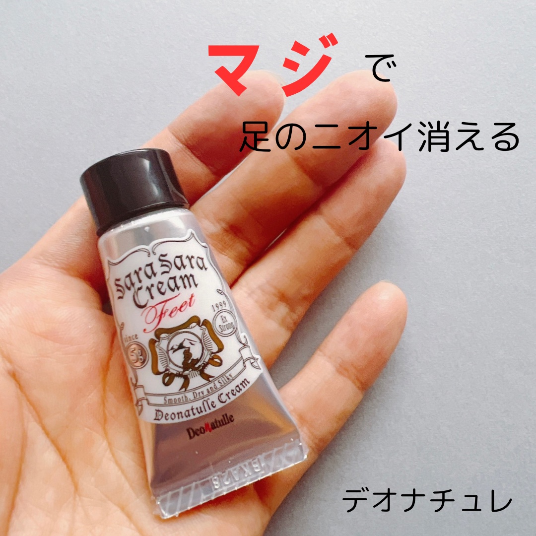 薬用足指さらさらクリーム/デオナチュレ/デオドラント・制汗剤を使ったクチコミ（1枚目）
