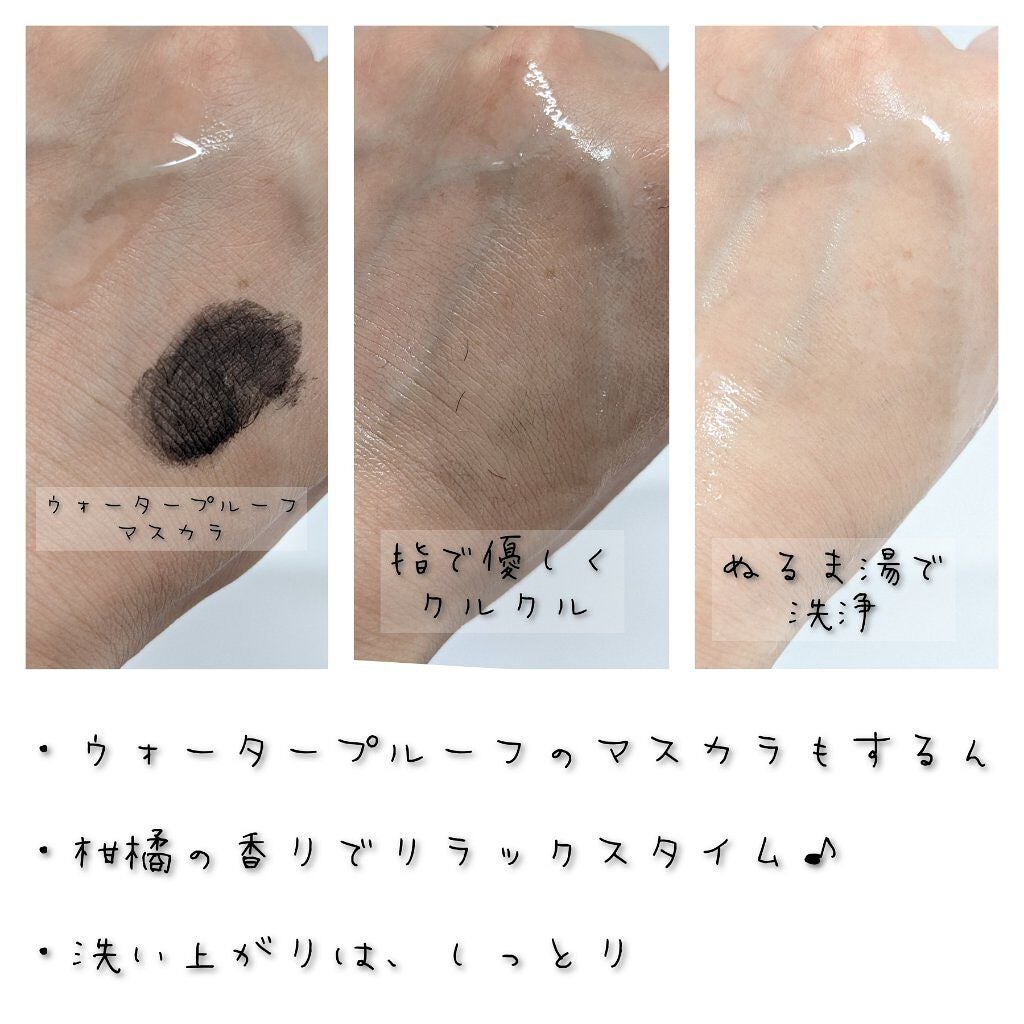 スキンクリア クレンズ オイル アロマタイプ/アテニア/オイルクレンジングを使ったクチコミ(2枚目)