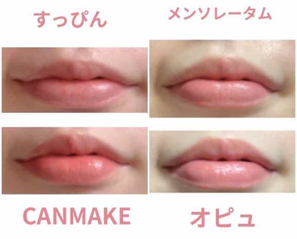 ステイオンバームルージュ/キャンメイク/口紅を使ったクチコミ(3枚目)
