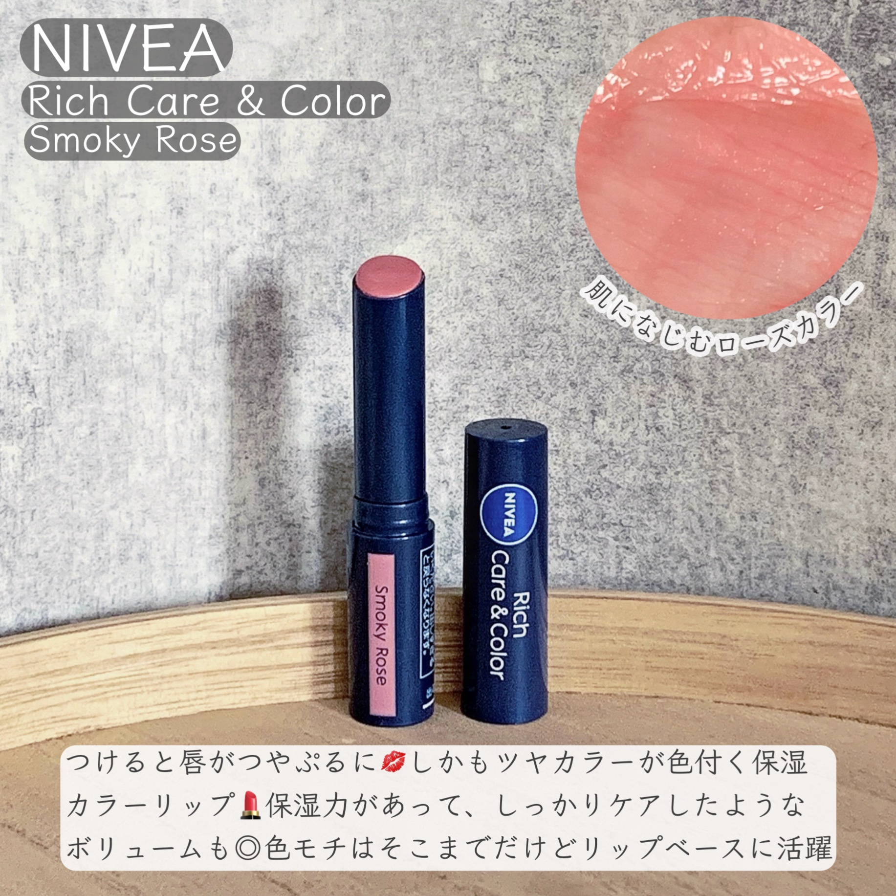 ニベア リッチケア＆カラーリップ/ニベア/リップクリームを使ったクチコミ（3枚目）