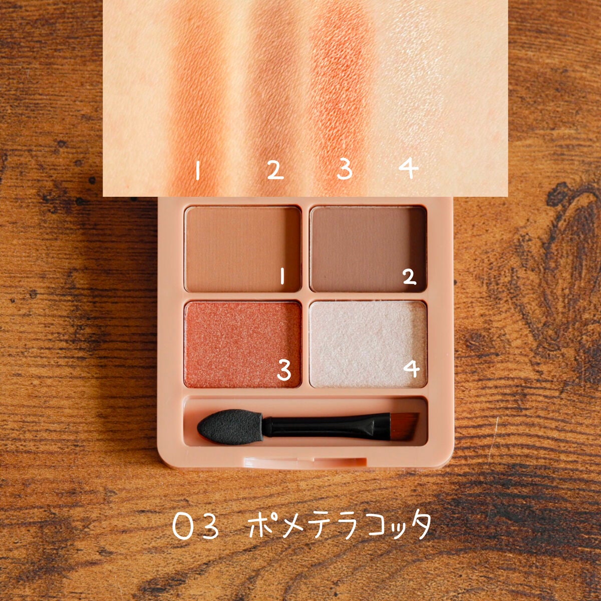 わんだふるアイカラー/KIREI FACTORY/アイシャドウパレットを使ったクチコミ(4枚目)