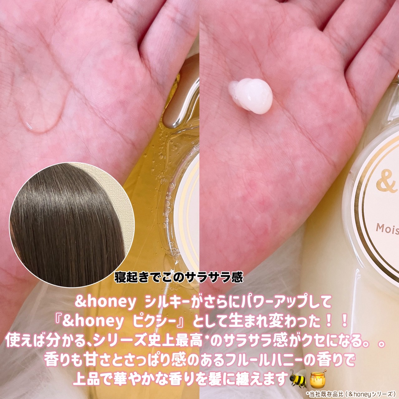 アンドハニー ピクシー モイストシルキー シャンプー1.0/ヘアトリートメント2.0/&honey/市販シャンプーを使ったクチコミ（3枚目）