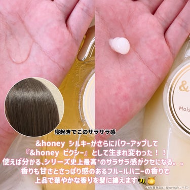 &honey ＆honey ピクシーモイストシルキー　シャンプー1.0/ヘアトリートメント2.0のクチコミ「【＆honey】すごい！感動のサラサラ感。。
 
📍＆honey Pixie モイストシルキー.....」（3枚目）