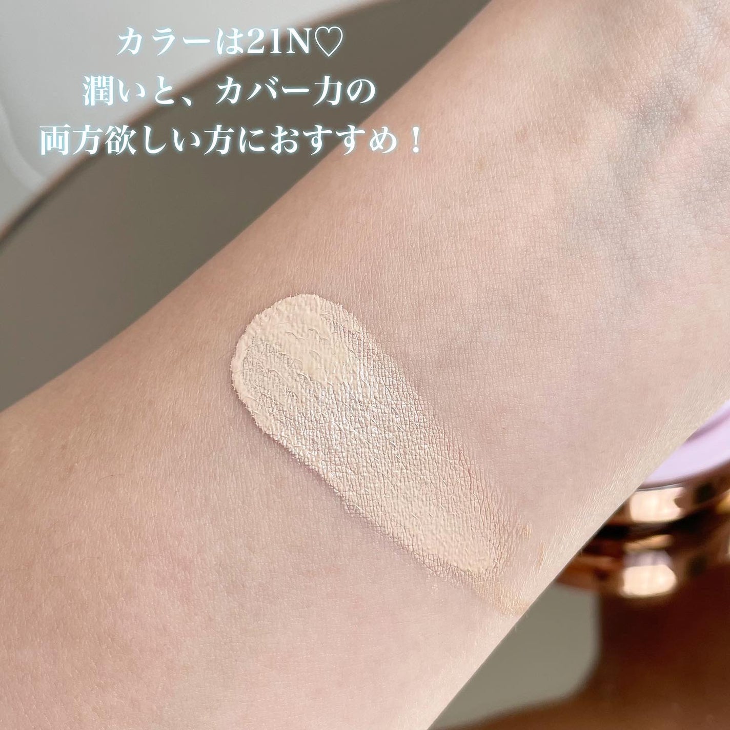 ピンクティーツリーカバークッション/APLIN/クッションファンデーションを使ったクチコミ(5枚目)