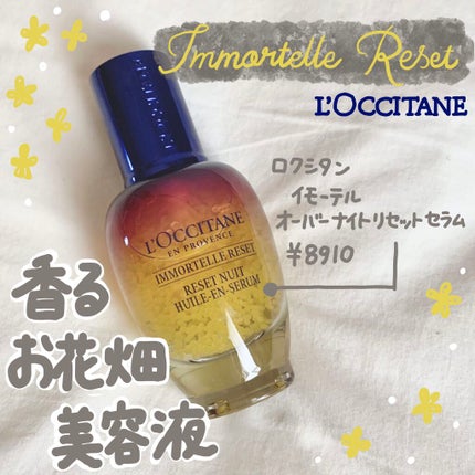 ã€ã¢ãŒãã« ãªãŒããŒãã€ããªã»ããã»ã©ã /L'OCCITANE/çŸå®¹æ¶²ã䜿ã£ãã¯ãã³ãïŒ1æç®ïŒ