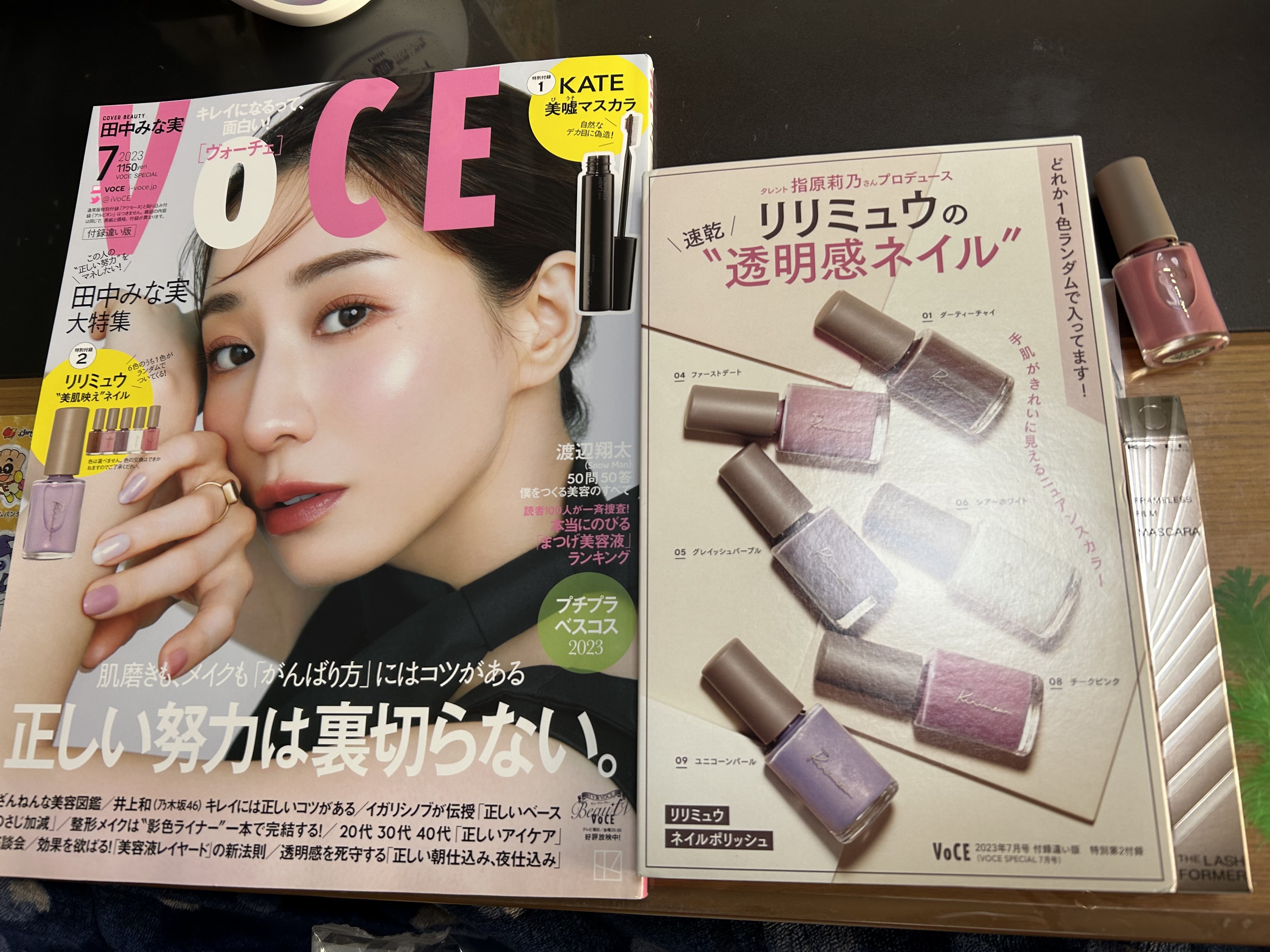 VOCE 2023年7月号 付録違い版/VoCE (ヴォーチェ)/雑誌を使ったクチコミ（1枚目）