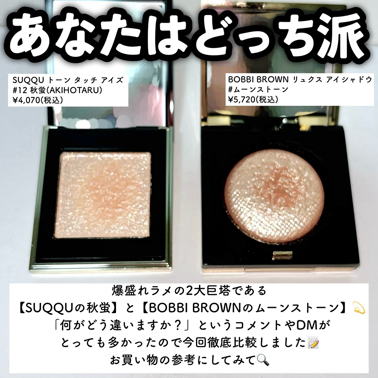 トーン タッチ アイズ/SUQQU/単色アイシャドウを使ったクチコミ（2枚目）