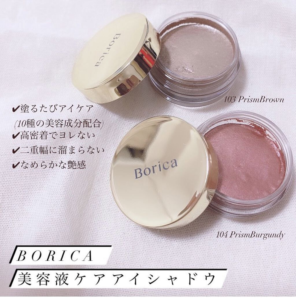 美容液ケアアイシャドウ/Borica/ジェル・クリームアイシャドウを使ったクチコミ（2枚目）