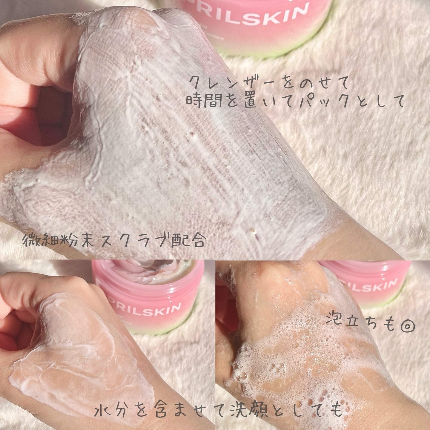 ピンクアロエメレンゲクレンザー/APRILSKIN/その他洗顔料を使ったクチコミ（3枚目）