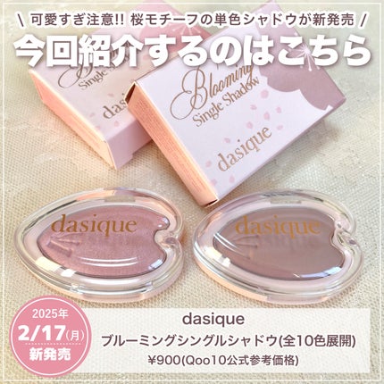 シャドウパレット/dasique/アイシャドウパレットを使ったクチコミ(2枚目)