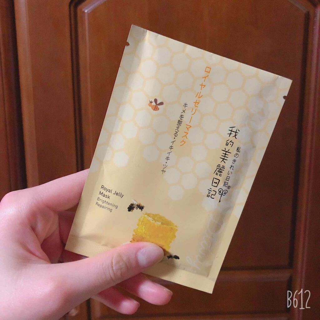 我的美麗日記（私のきれい日記） ぶどうポリフェノールマスク/我的美麗日記/シートマスク・パックを使ったクチコミ（1枚目）