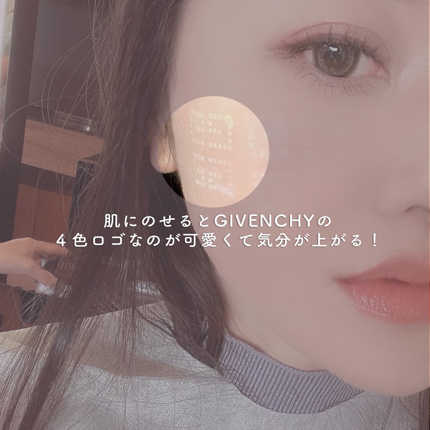 ããªãºã ã»ãªãŒãã«/GIVENCHY/ã«ãŒã¹ããŠããŒã䜿ã£ãã¯ãã³ãïŒ3æç®ïŒ