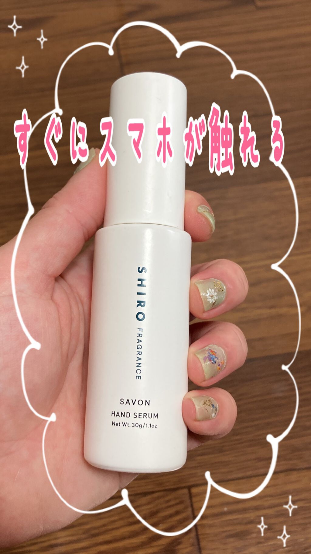 サボン ハンド美容液/SHIRO/ハンドクリームを使ったクチコミ（1枚目）