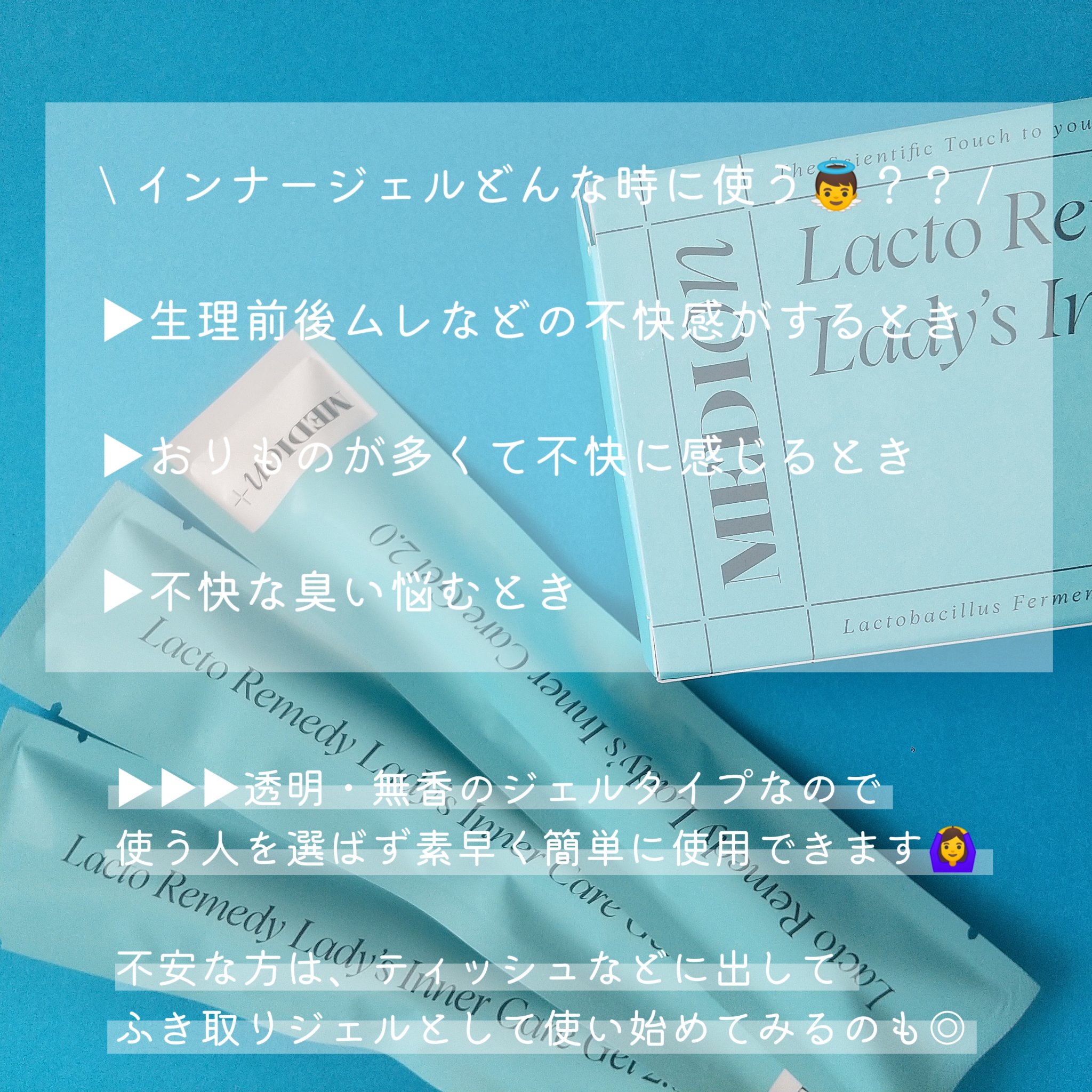 LACTOMEDI Intimate Care Gel for Women/LACTOMEDI/デオドラント・制汗剤を使ったクチコミ（3枚目）