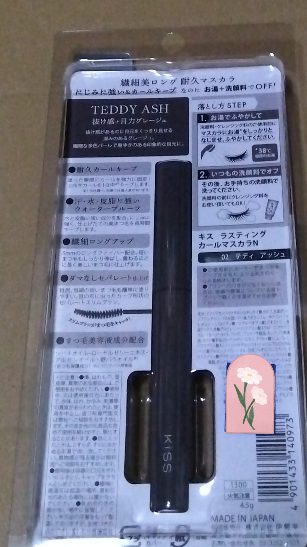 キス ラスティング カールマスカラＮ/KiSS/マスカラを使ったクチコミ（2枚目）