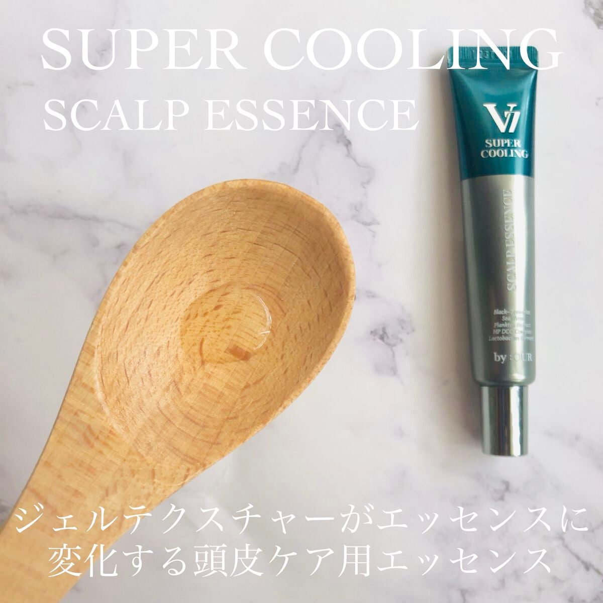 V7 スーパークーリング シャンプー/by : OUR/サロンシャンプーを使ったクチコミ(4枚目)