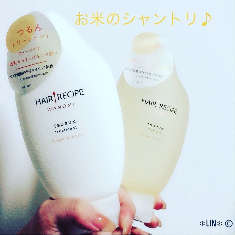 うるつや シャンプー/トリートメント/WANOMI/市販シャンプーを使ったクチコミ(3枚目)