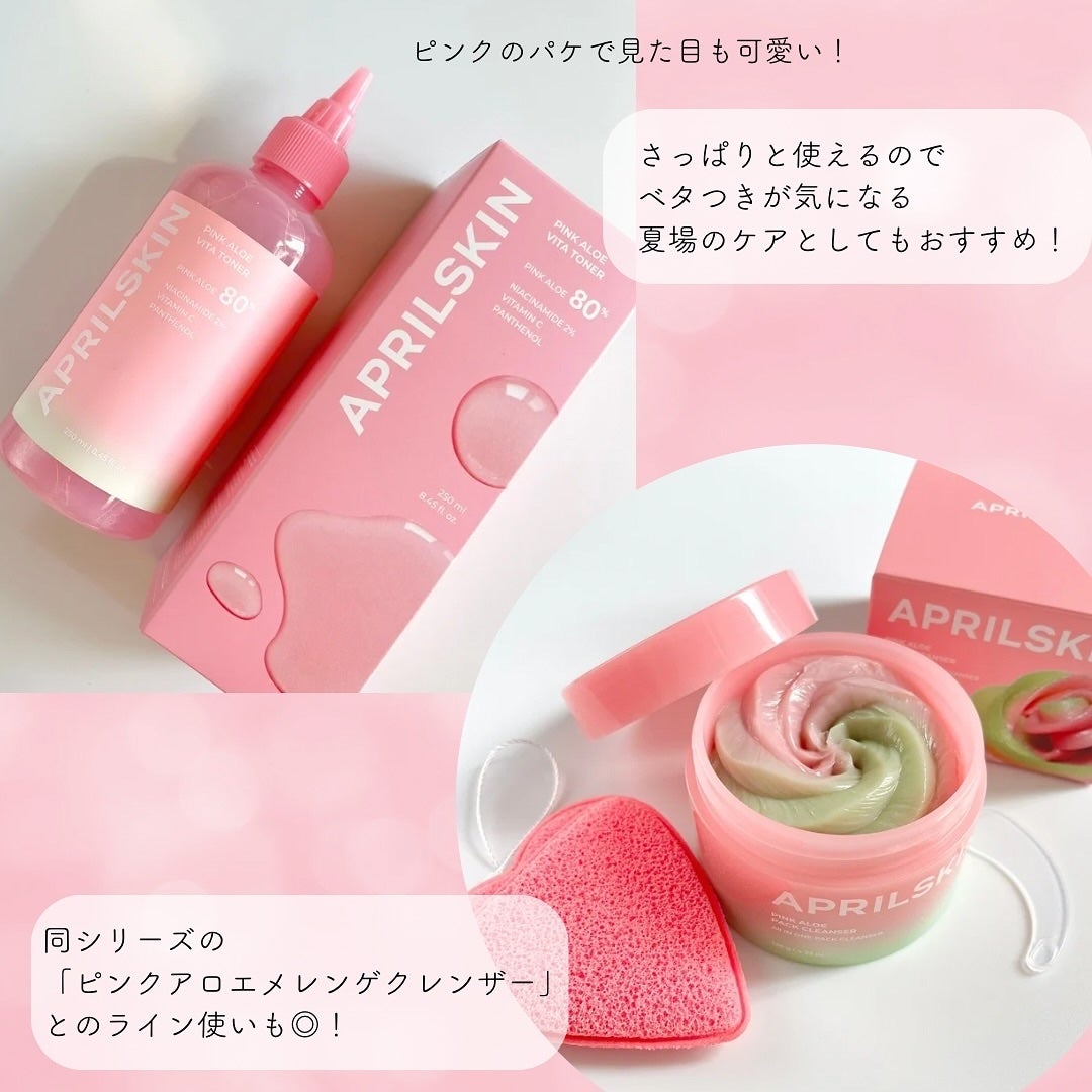 ピンクアロエビタトナー/APRILSKIN/化粧水を使ったクチコミ(4枚目)