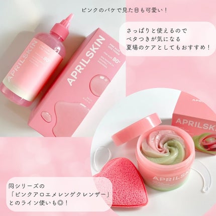 ピンクアロエビタトナー/APRILSKIN/化粧水を使ったクチコミ(4枚目)