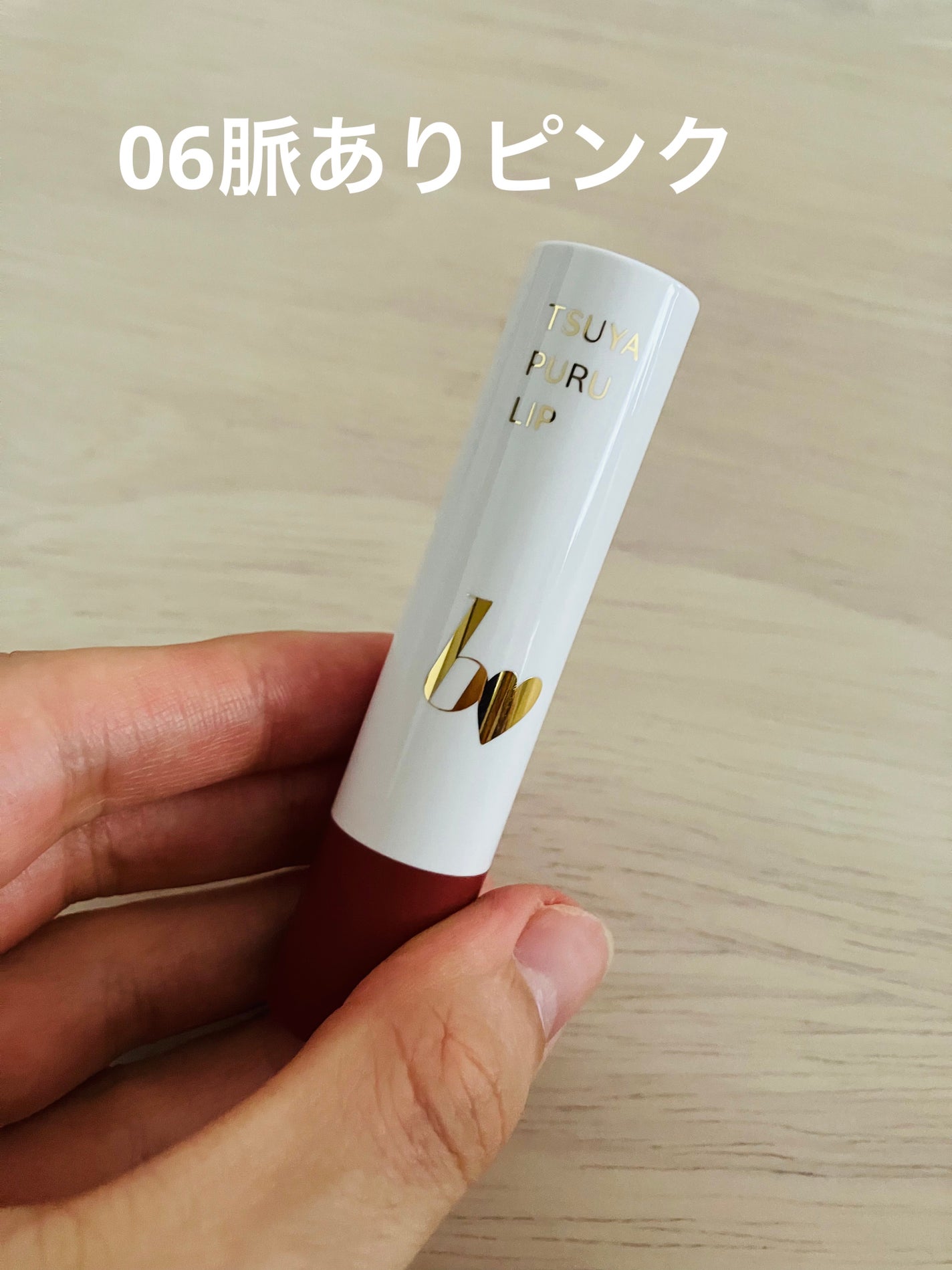 つやぷるリップR/b idol/口紅を使ったクチコミ(1枚目)